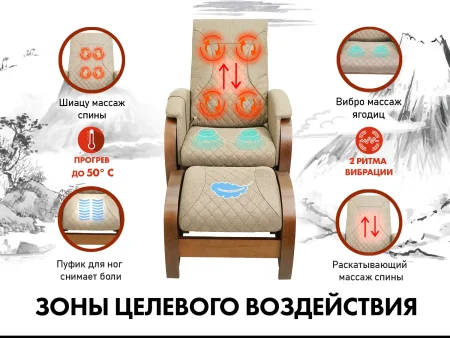 Кресло-качалка (маятник) с массажем FUJIMO BALANCE 2 Бежевый с пуфом