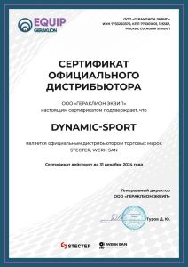 Сертификат официального дистрибьютора "EQIP GERAKLION"