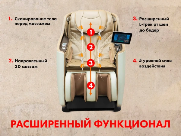Массажное кресло FUJIMO KENKO Business Edition Шампань