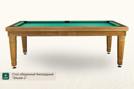 Стол обеденный бильярдный ”Эльзас-2”