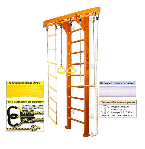 Шведская стенка Kampfer Wooden Ladder Wall (№3 Классический Стандарт белый)