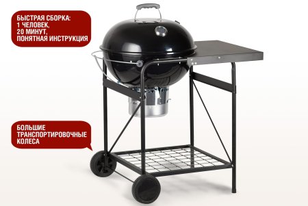 Круглый угольный гриль 22 дюйма (57 см) TEMPER PREMIUM