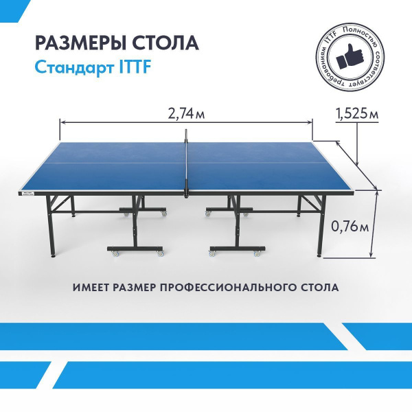 Теннисный стол Wallaby Outdoor S200 Blue