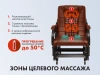 Массажное кресло глайдер EGO BALANCE EG2003 на заказ (Кожа Элит и Премиум)