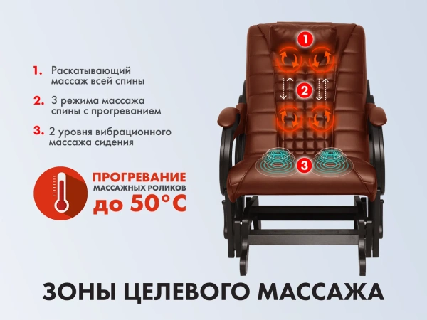 Массажное кресло глайдер EGO BALANCE EG2003 на заказ (Кожа Элит и Премиум)