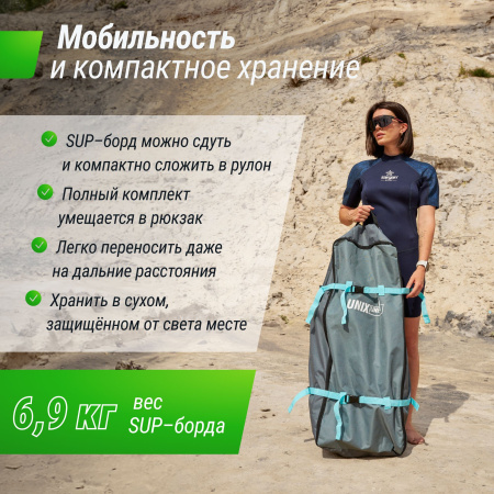 SUP-борд UNIX Line Calm Lake (320 см)