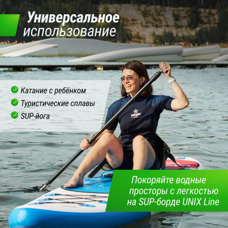 SUP-борд UNIX Line Deep Sea (320 см) + сиденье