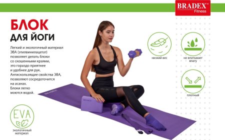 Блок для йоги фиолетовый