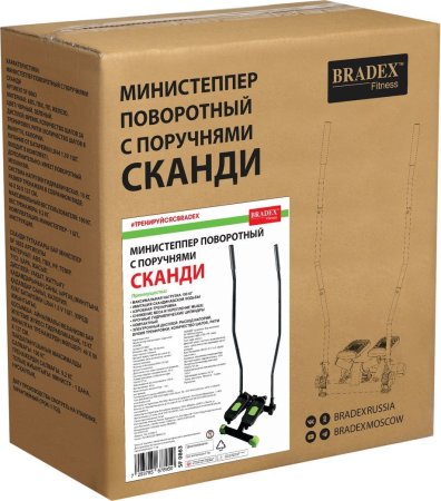 Министеппер поворотный с поручнями СКАНДИ