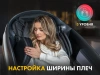 Массажное кресло FUJIMO 氣 GURU2 F800 Коричневый