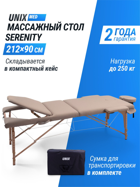 Массажный стол UNIX Serenity 3 Section Grey