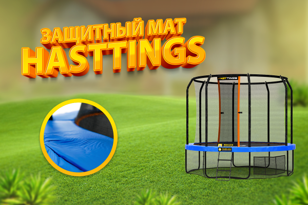 Батут Hasttings Sky Double 4,88 м