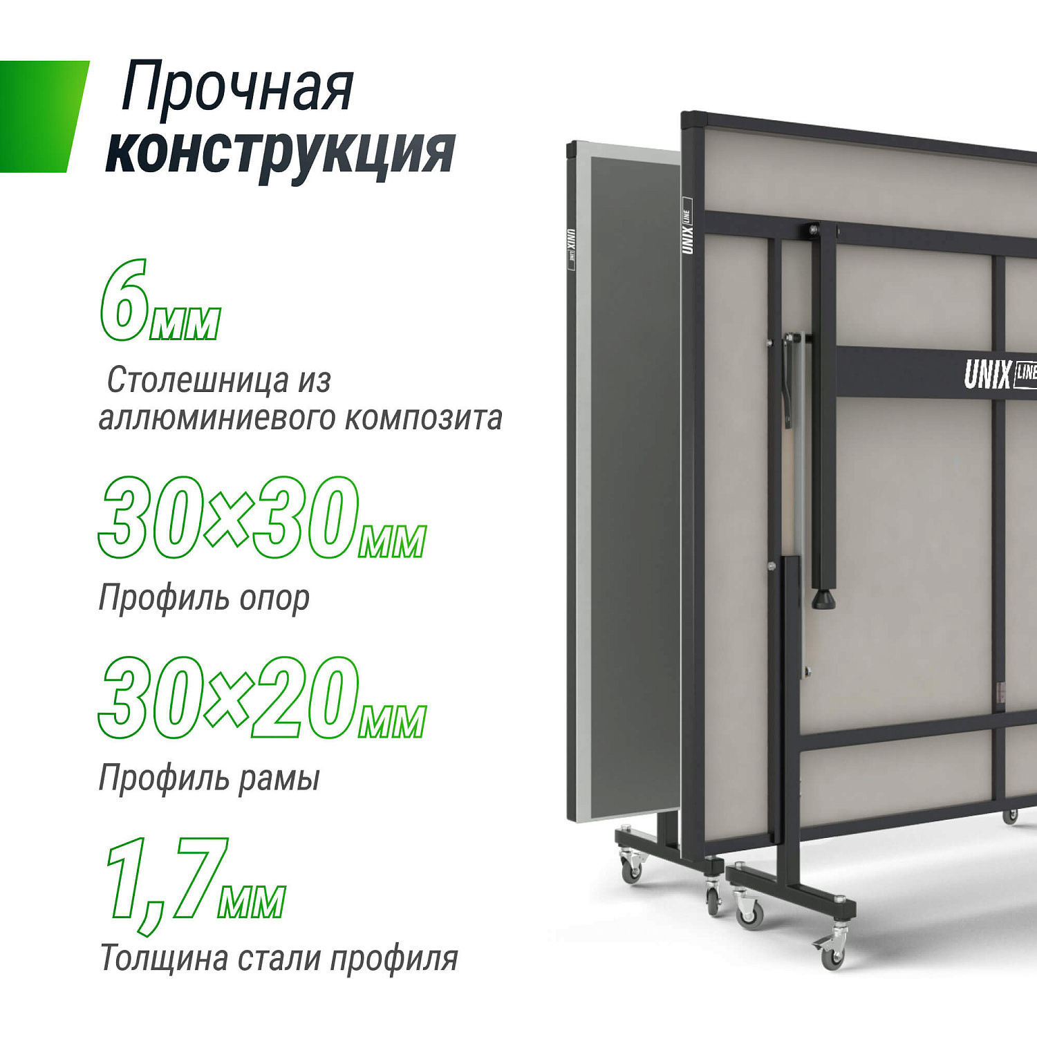 Всепогодный теннисный стол UNIX Line outdoor 6mm (Grey)