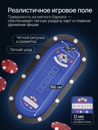 Игровой стол – покер DFC RAYKEEP 84", на 10 мест, складные ножки