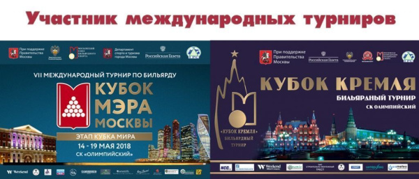 Бильярдный стол для русского бильярда «Tower» 12 ф (махагон)