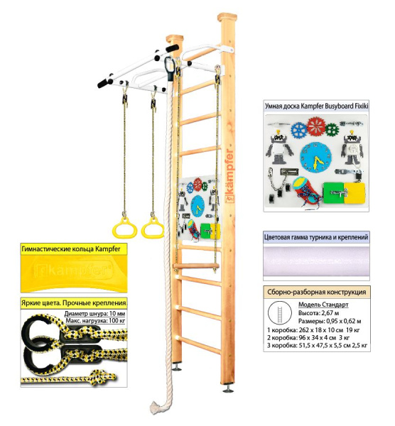 Шведская стенка Kampfer Helena Ceiling Busyboard (№1 Натуральный Стандарт Бизиборд белый)