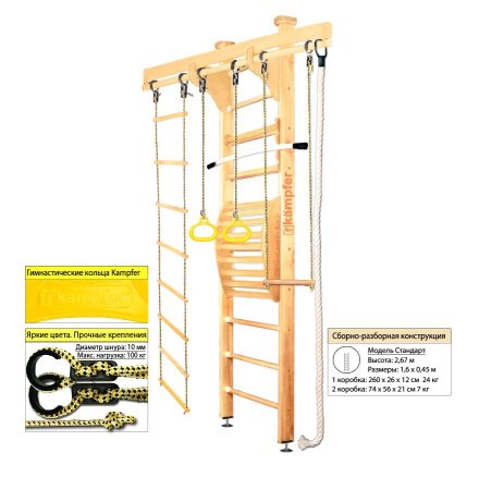 Шведская стенка Kampfer Wooden Ladder Maxi Ceiling (№0 Без покрытия Стандарт)