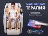 Массажное кресло FUJIMO  氣 FLEXOR Beige