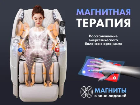Массажное кресло FUJIMO  氣 FLEXOR Beige