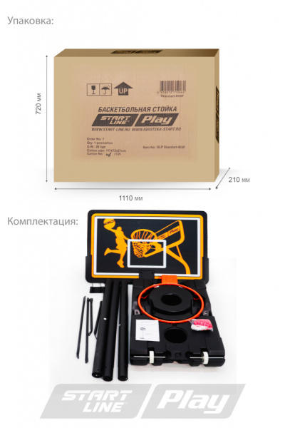 Баскетбольная стойка SLP Standart 003F