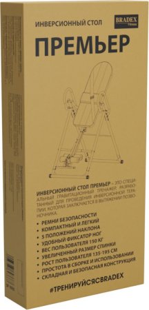 Инверсионный стол Bradex ПРЕМЬЕР