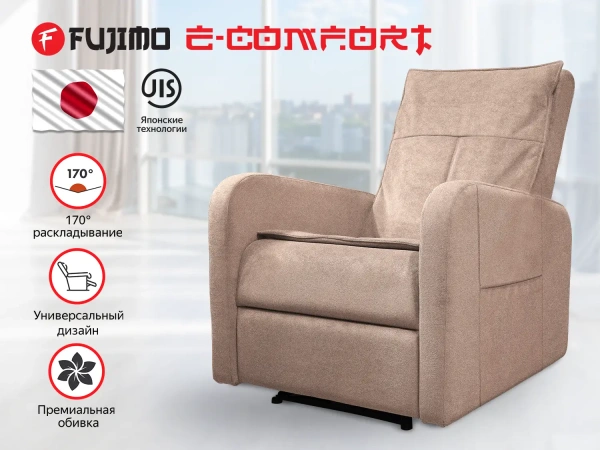 Кресло-реклайнер электрический FUJIMO E-COMFORT CHAIR Терра