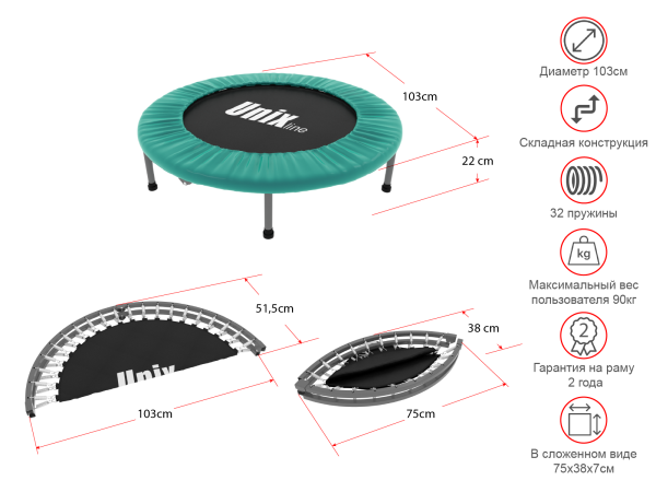 Батут спортивный UNIX Line FITNESS Compact (103 см)