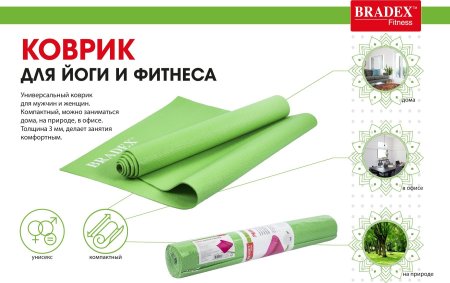 Коврик для йоги и фитнеса 173*61*0,3 зеленый