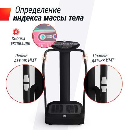 Виброплатформа UNIX Fit Improve 2 in 1 Black