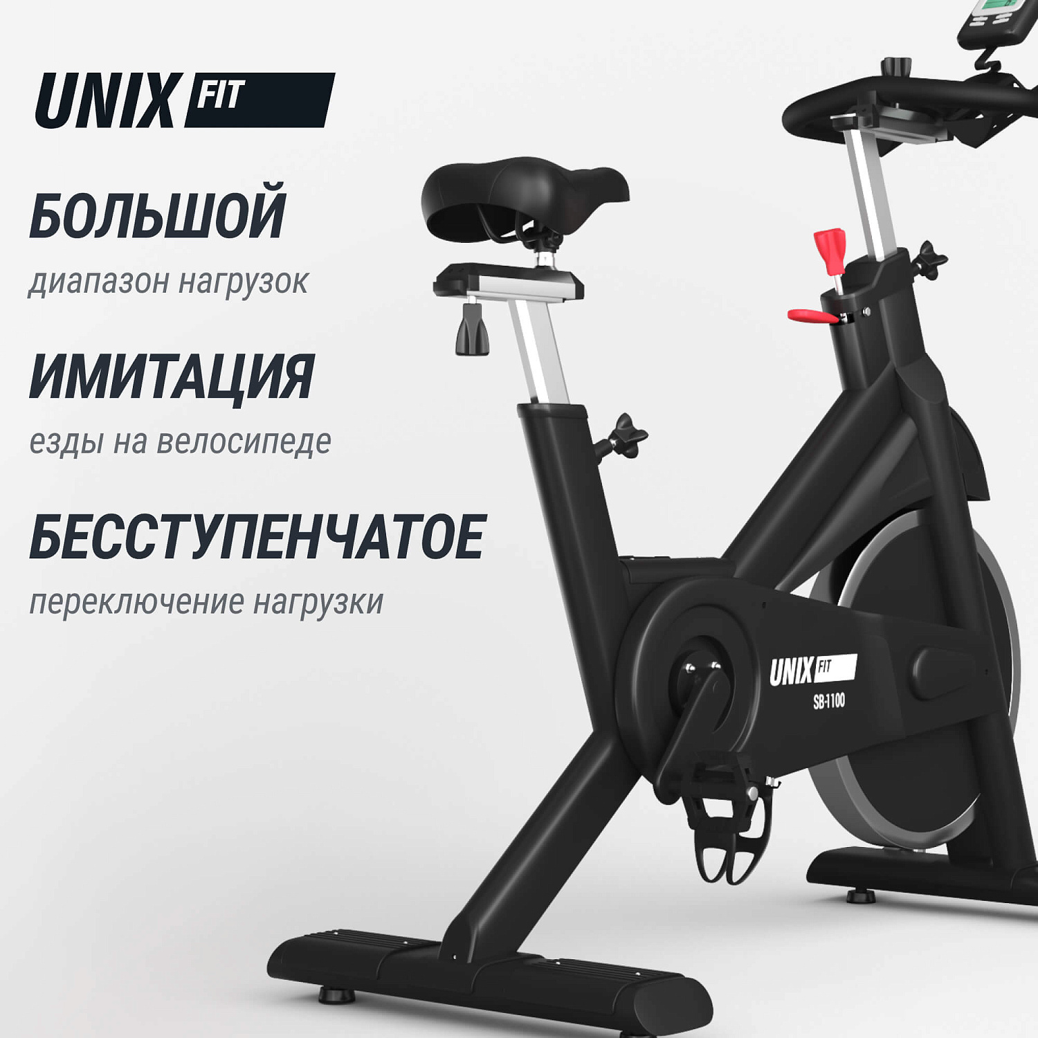 Спин-байк UNIX Fit SB-1100 PRO