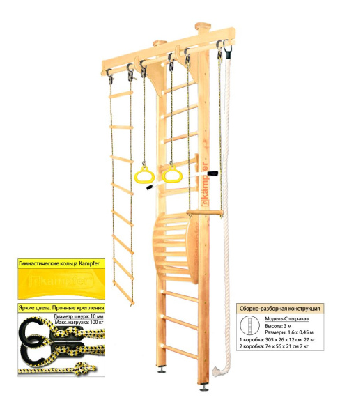 Шведская стенка Kampfer Wooden Ladder Maxi Ceiling (№0 без покрытия Высота 3 м)