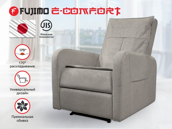 Кресло-реклайнер электрический FUJIMO E-COMFORT CHAIR Mouse