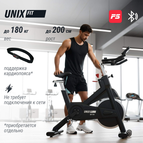 Спин-байк UNIX Fit SB-1100 PRO