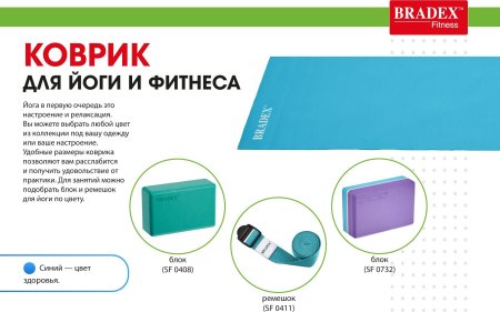 Коврик для йоги и фитнеса 173*61*0,3 бирюзовый