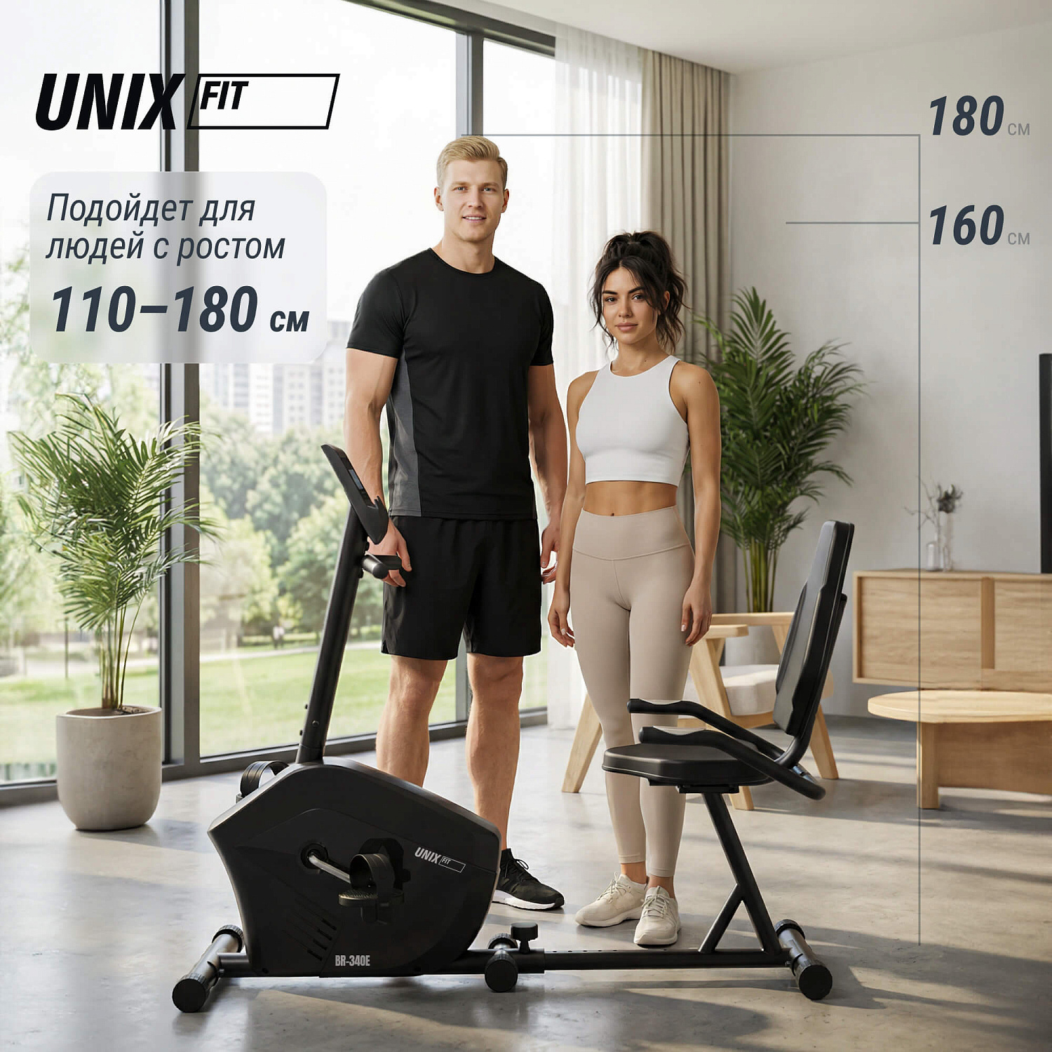 Горизонтальный велотренажер UNIX Fit BR-340E компактный / Compact