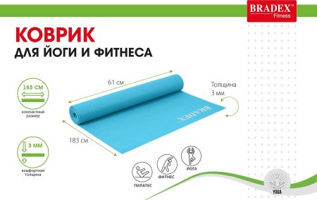 Коврик для йоги и фитнеса Bradex SF 0679, 183*61*0,3 см, бирюзовый