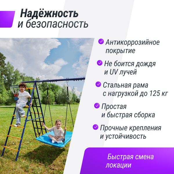 Комплекс уличный игровой с воротами UNIX Line 7 в 1 Blue