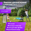 Комплекс уличный игровой с воротами UNIX Line 7 в 1 Blue