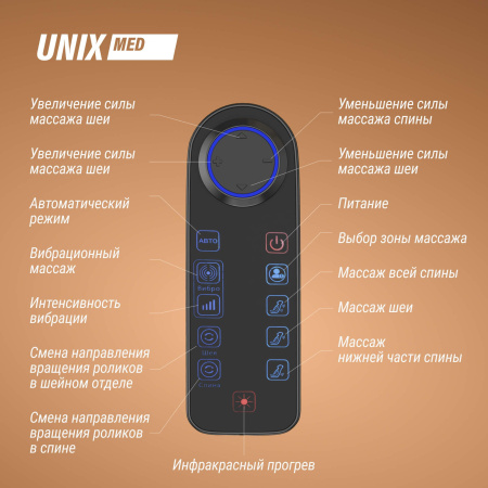 Массажное кресло UNIX Авола / Avola бежевый