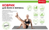 Коврик для йоги и фитнеса Bradex SF 0684, 173*61*0,5 см, серый