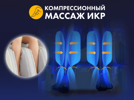 Массажное кресло FUJIMO  氣 FLEXOR Beige