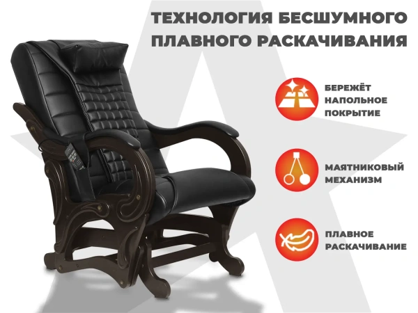 Массажное кресло глайдер EGO BALANCE EG2003 АНТРАЦИТ (Арпатек)