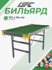 Игровой стол - бильярд DFC 48" 122 x 64 см