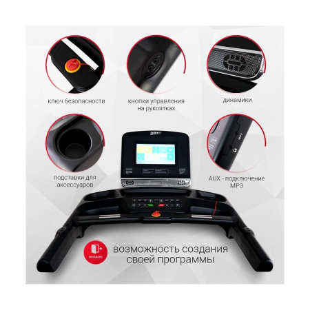 Электрическая беговая дорожка Everyfit 75005LT