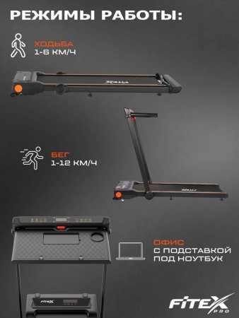 Электрическая беговая дорожка Fitex GALE
