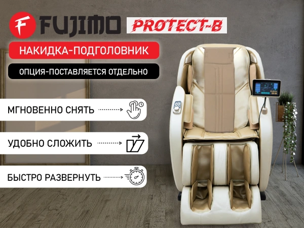 Массажное кресло FUJIMO OPTIMA F555 Шампань