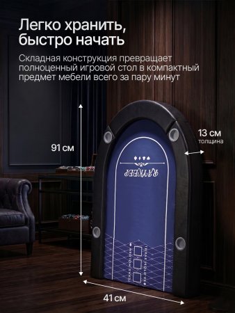 Игровой стол – покер DFC RAYKEEP 72", на 8 мест, складной
